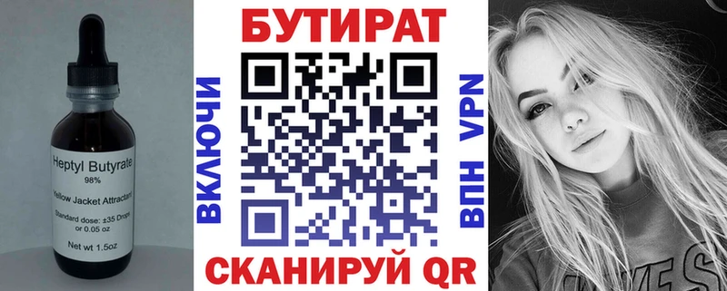 сколько стоит  Андреаполь  Бутират бутандиол 