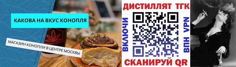 Печенье с ТГК конопля  Андреаполь 