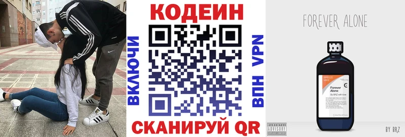 Кодеиновый сироп Lean напиток Lean (лин)  Андреаполь 