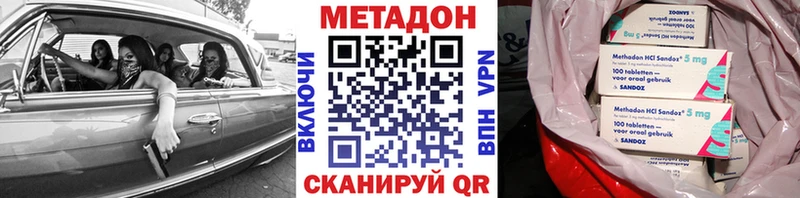 МЕТАДОН кристалл  где найти   Андреаполь 
